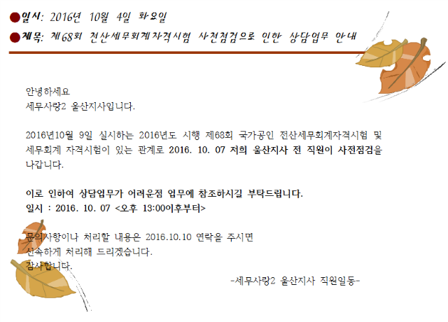 사전점검상담업무안내001.png